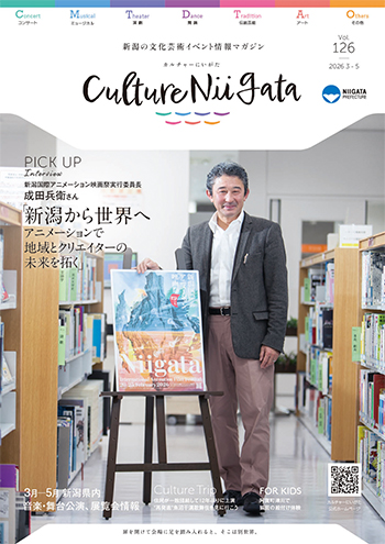 CultureNiigata Vol.126