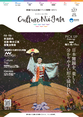 CultureNiigata Vol.127