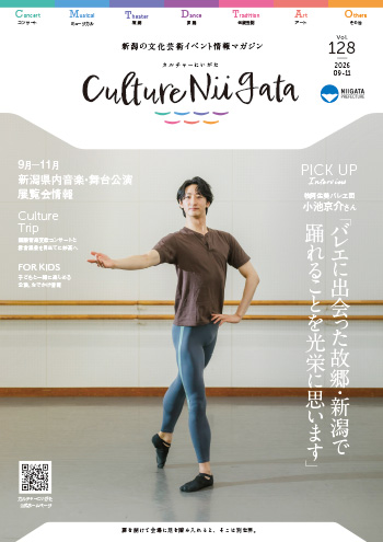 CultureNiigata Vol.128