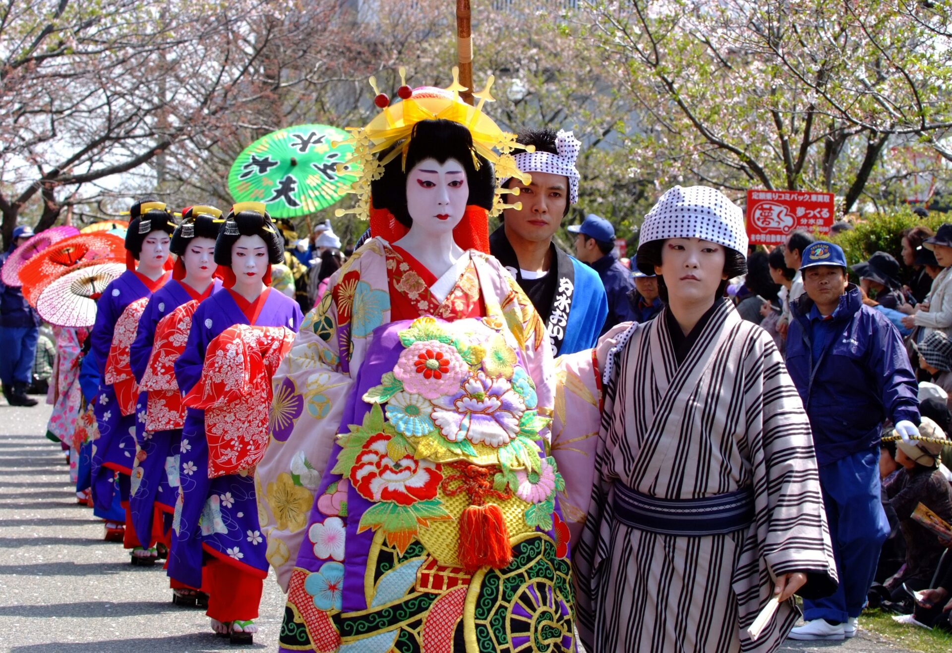 分水おいらん道中