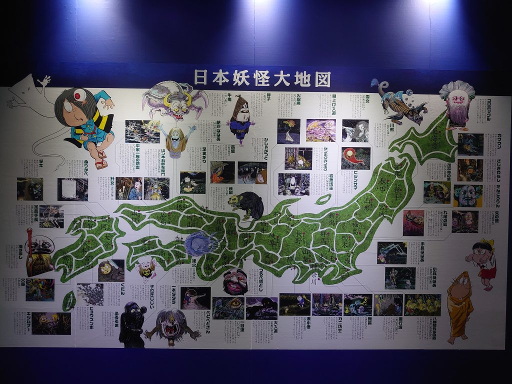 新潟県立自然科学館・夏の特別展「GeGeGe水木しげるの妖怪天国」へ行っ