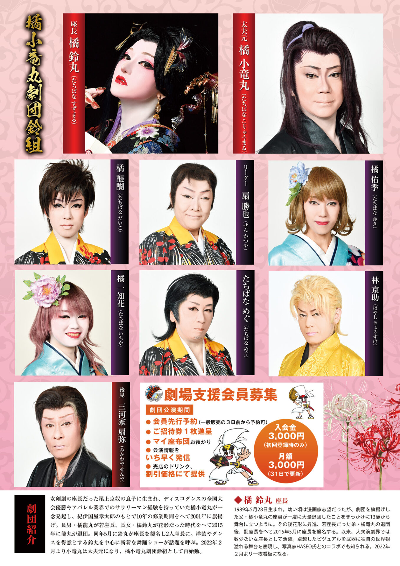 橘小竜丸劇団　橘龍丸　座長昇進若手座長花形大会　DVD２枚組　サイン付き 橘小竜丸劇団」 橘龍丸 橘小竜丸劇団 橘龍丸