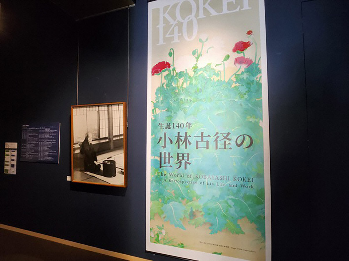 上越が生んだ偉大な日本画家・小林古径の初期から晩年までの作品39点が展示されていました