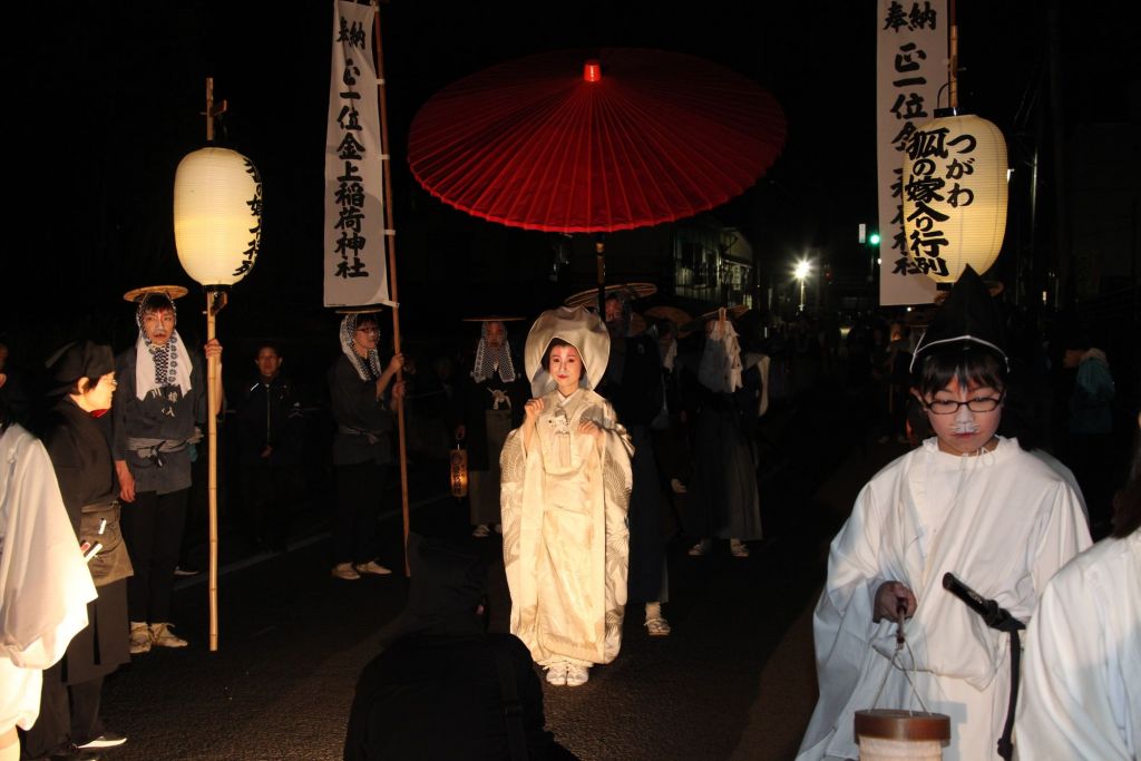 つがわ狐きつねの嫁よめ入り行列～どうして夜に結婚式をするの