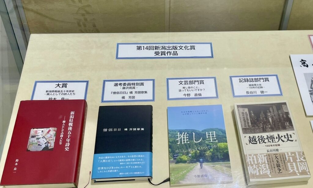 展示図書